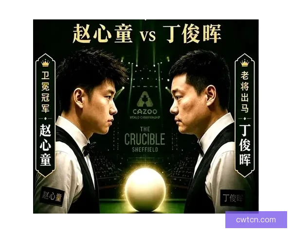 丁俊晖与艾伦巅峰对决全解析 谁能在赛场上掌控节奏与心理优势